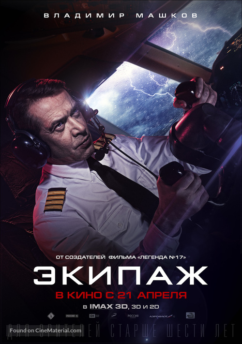 Ekipazh - Russian Movie Poster