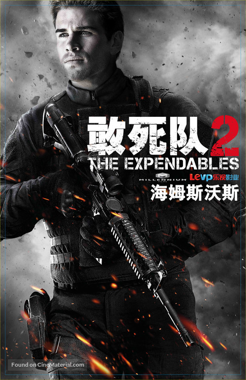The Expendables 2 - Chinese Movie Poster