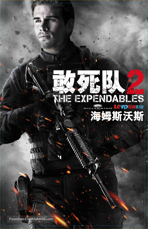 The Expendables 2 - Chinese Movie Poster