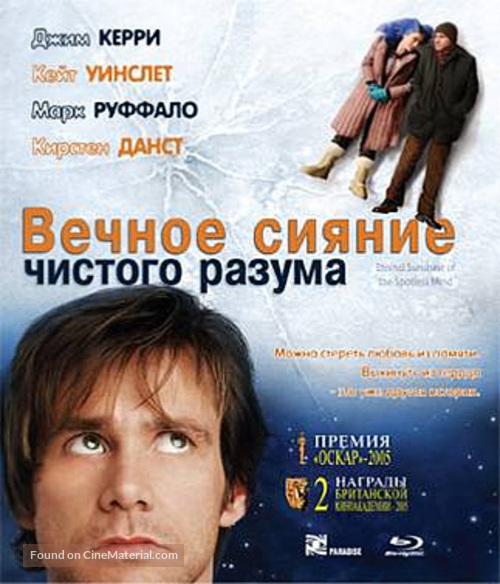 Eternal Sunshine of the Spotless Mind - Russian Blu-Ray movie cover