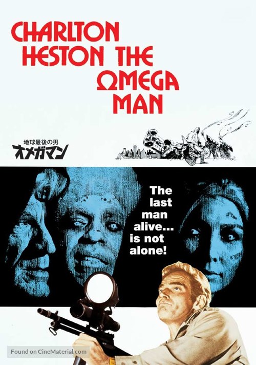 The Omega Man - Japanese DVD movie cover