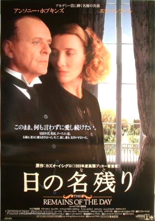 The Remains of the Day - Japanese Movie Poster