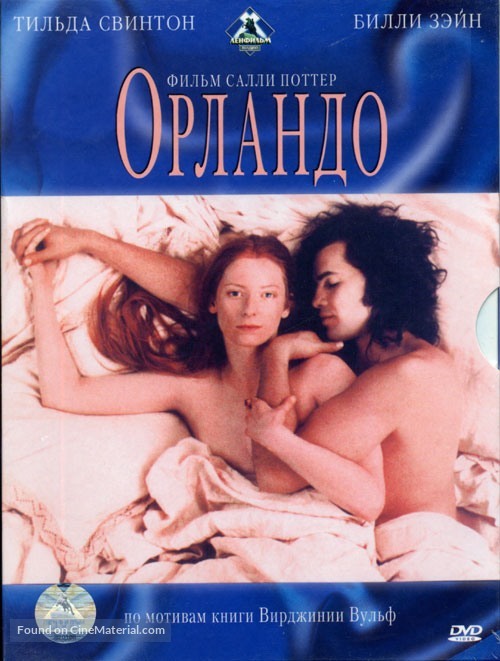 Orlando - Russian DVD movie cover