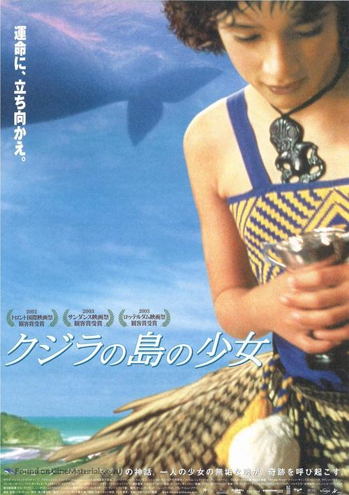 Whale Rider - Japanese Movie Poster