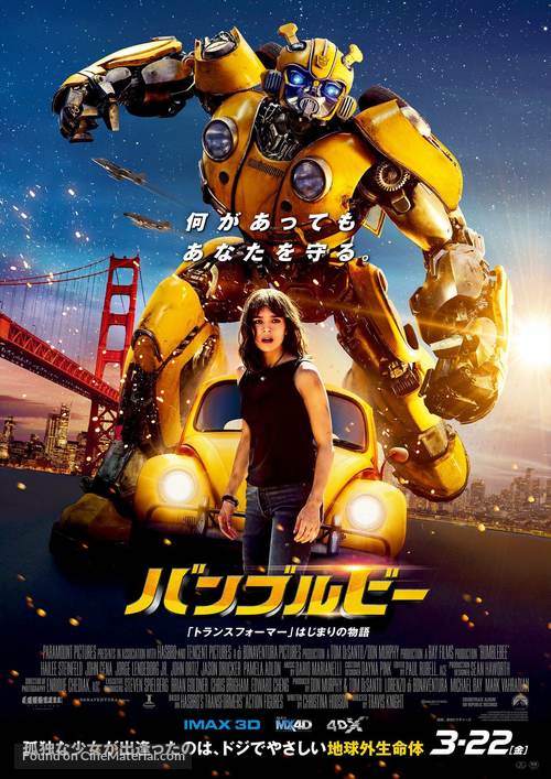Bumblebee - Japanese Movie Poster