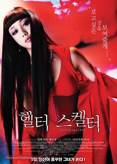 Herut&acirc; sukerut&acirc; - South Korean Movie Poster