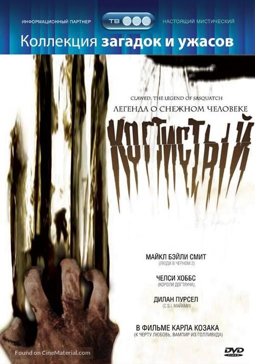 Clawed - Russian DVD movie cover