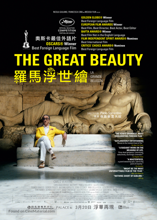 La grande bellezza - Hong Kong Movie Poster