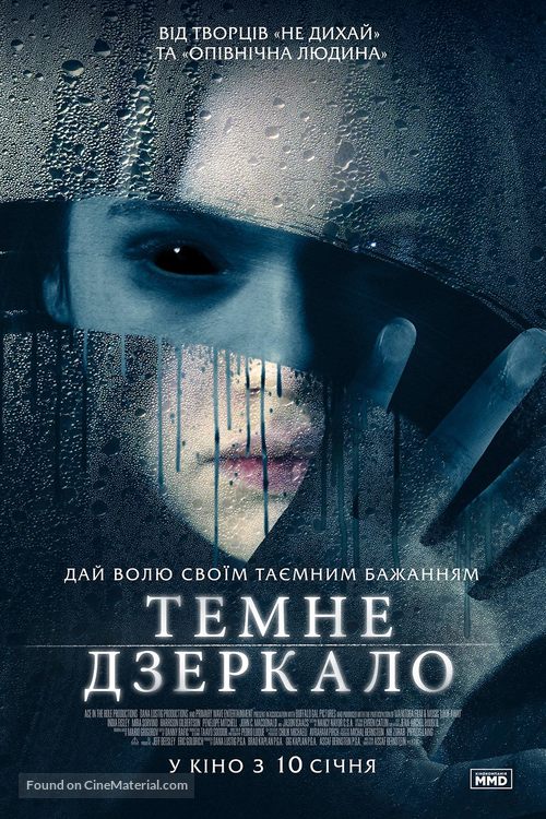 Look Away - Ukrainian Movie Poster