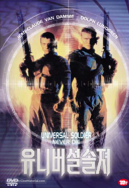 Universal Soldier - South Korean DVD movie cover