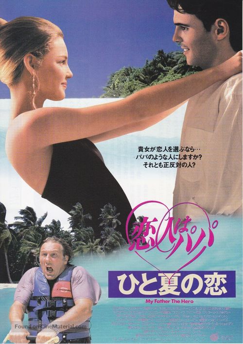 My Father the Hero - Japanese Movie Poster