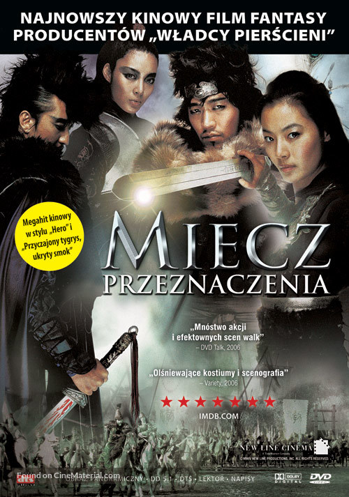 Muyeong geom - Polish DVD movie cover