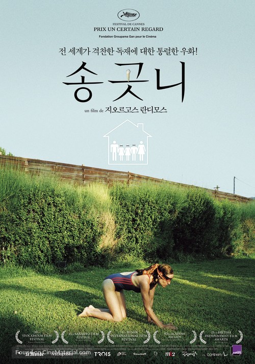 Kynodontas - South Korean Movie Poster