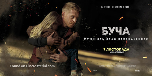 Bucha - Ukrainian Movie Poster