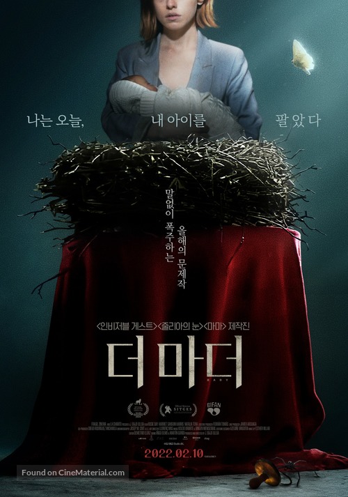Baby - South Korean Movie Poster