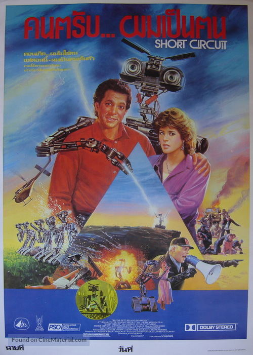 Short Circuit - Thai Movie Poster