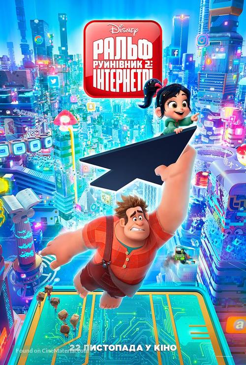 Ralph Breaks the Internet - Ukrainian Movie Poster