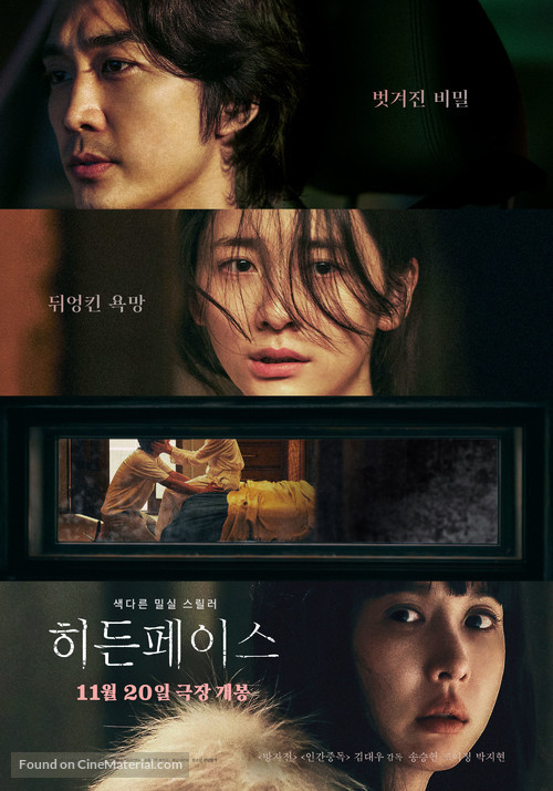 Hidden Face - South Korean Movie Poster