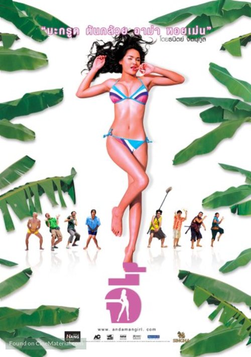 Andaman Girl - Thai poster