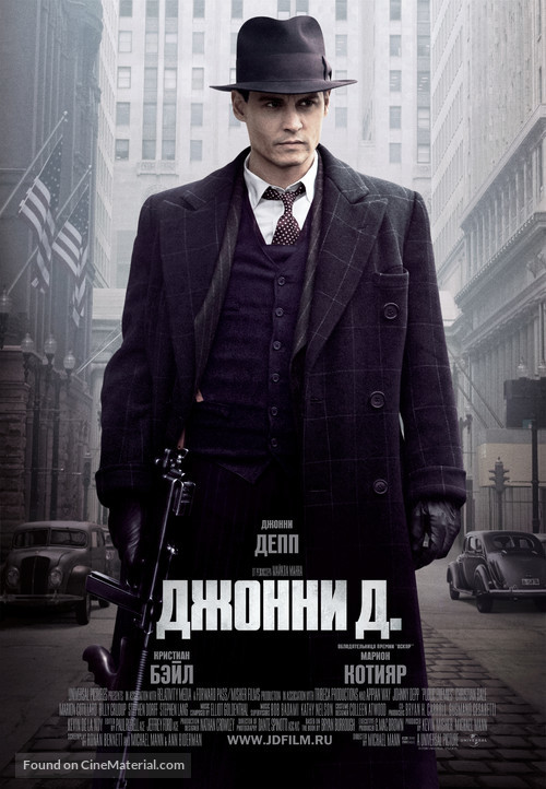 Public Enemies - Russian Movie Poster