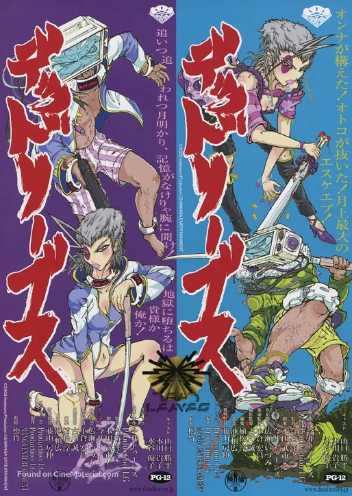 Get Dead Leaves 2004 Japanese Movie Poster For Android Free Wallpaper Dead Leaves 2004 Japanese Movie Poster Free