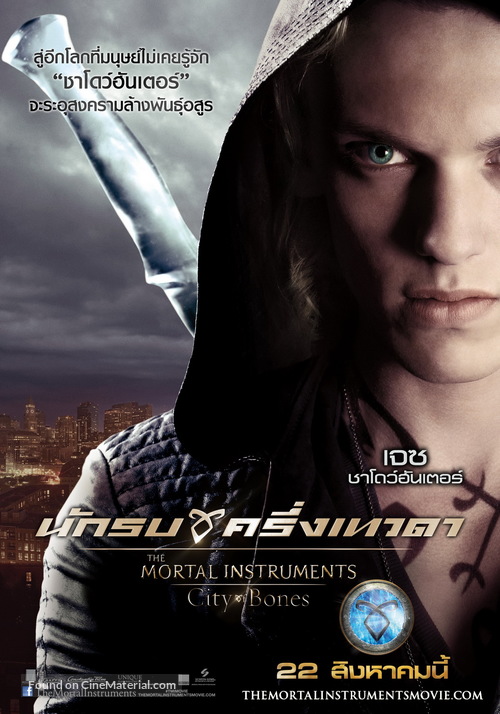 The Mortal Instruments: City of Bones - Thai Movie Poster