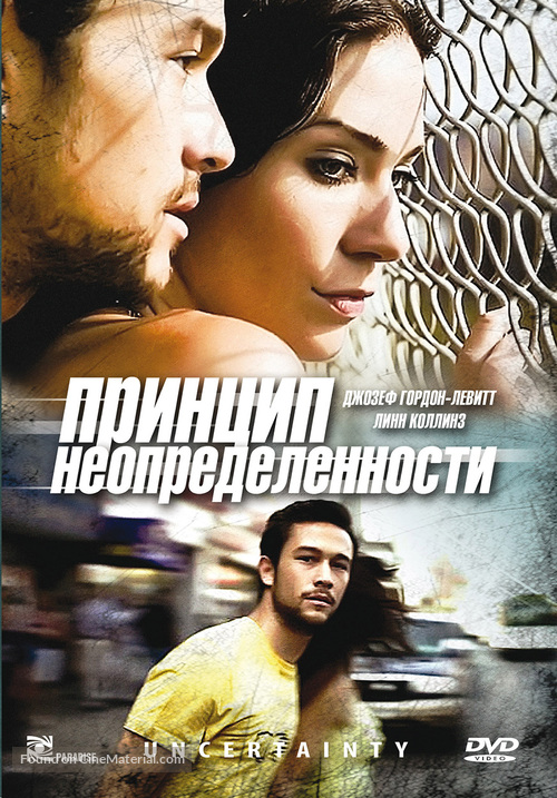 Uncertainty - Russian Movie Cover