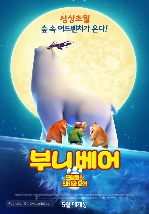 Xiong Chumo Zhi Xueling Xiongfeng - South Korean Movie Poster