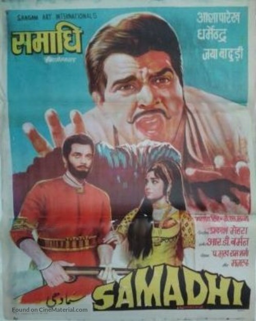 Samadhi - Indian Movie Poster