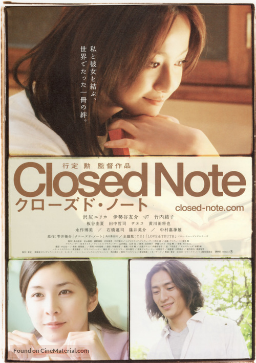Closed Note - Japanese Movie Poster