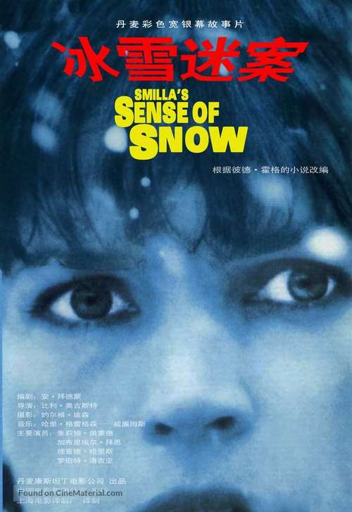 Smilla&#039;s Sense of Snow - Chinese DVD movie cover