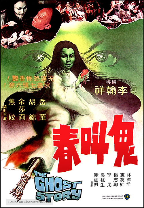 Gui jiao chun - Hong Kong Movie Poster