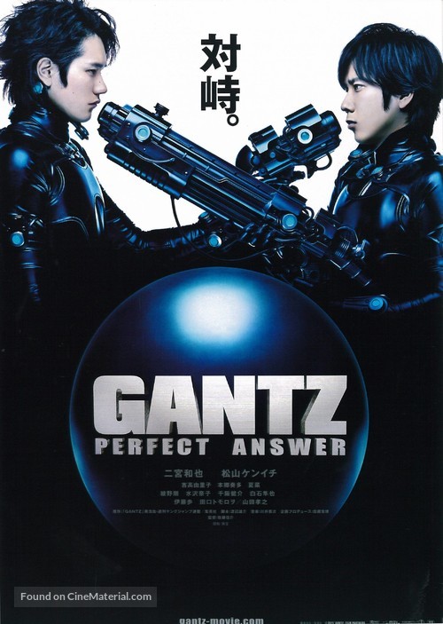 Gantz: Perfect Answer - Japanese Movie Poster