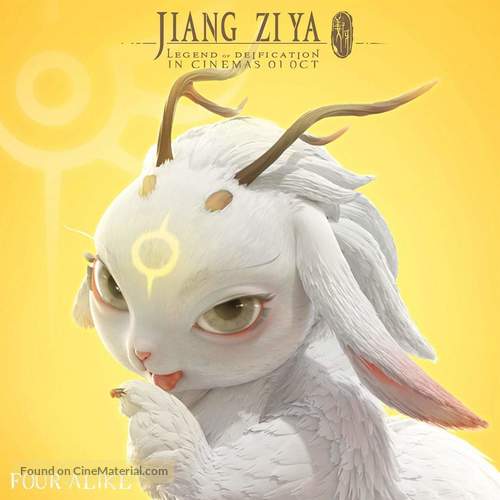 Jiang Zi Ya - Singaporean Movie Poster