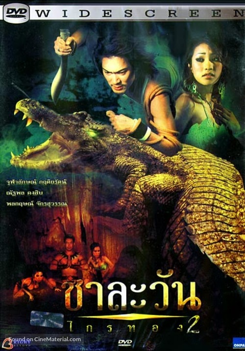 Chalawan Kraithong 2 - Thai DVD movie cover
