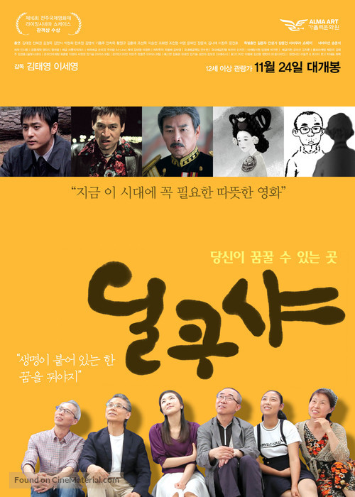 Kim&#039;s Dilkusha: Life Goes on - South Korean Movie Poster