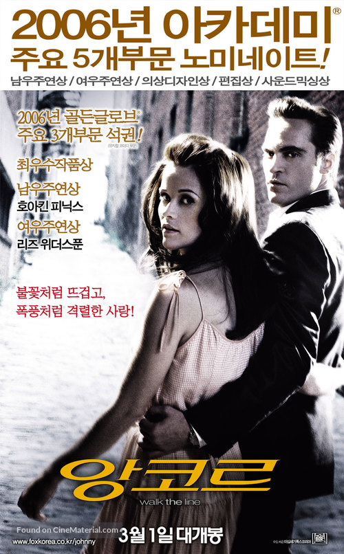 Walk the Line - South Korean Movie Poster