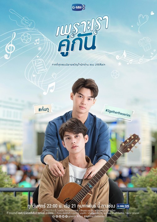 &quot;2gether&quot; - Thai Movie Poster