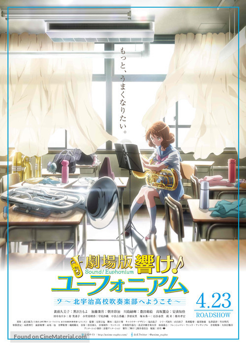 Gekijoban Hibike! Euphonium kitaujigakuen suisougakubu he yokoso - Japanese Movie Poster