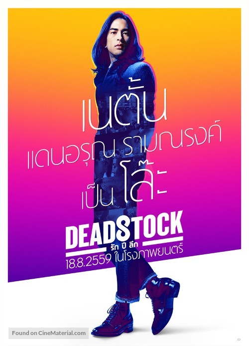 Deadstock - Thai Movie Poster