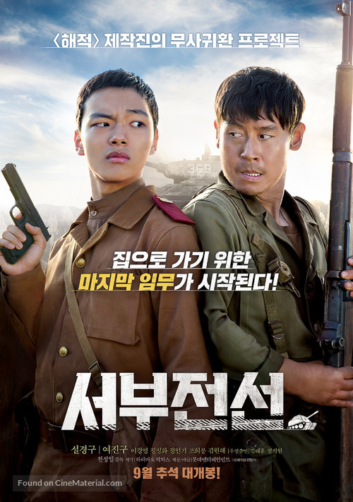 Seoboojeonsun - South Korean Movie Poster