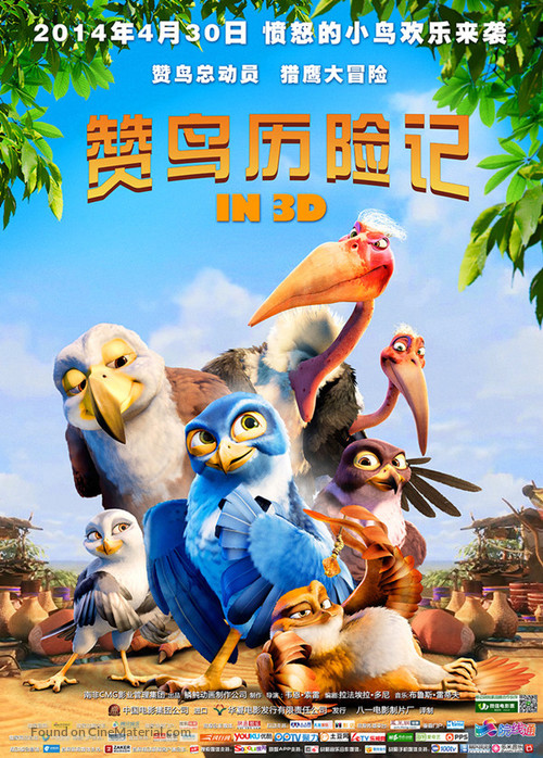 Zambezia - Chinese Movie Poster