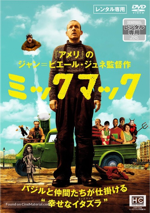 Micmacs &agrave; tire-larigot - Japanese DVD movie cover