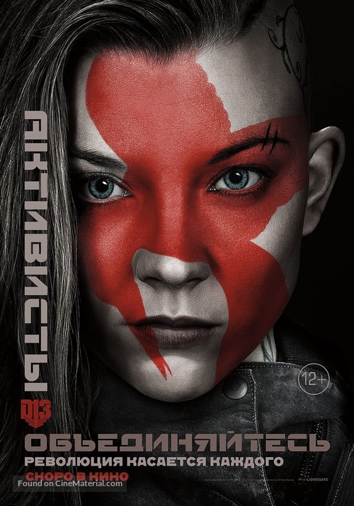 The Hunger Games: Mockingjay - Part 2 - Russian Movie Poster