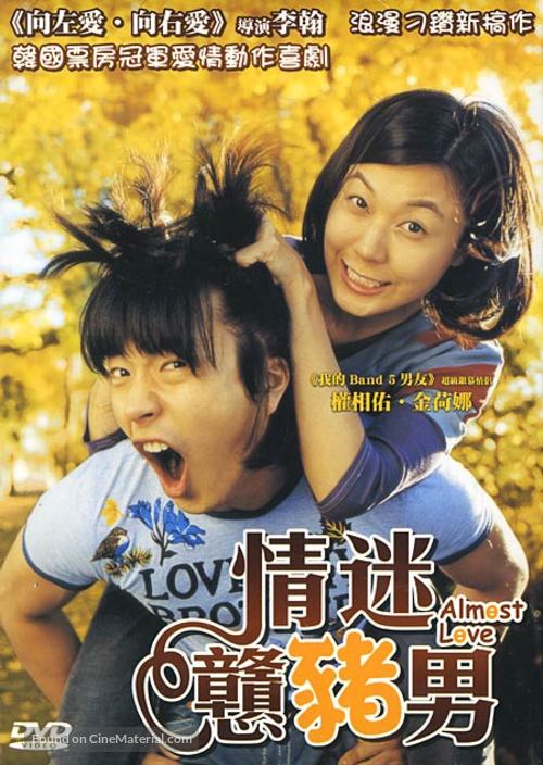 Cheongchun-manhwa - Hong Kong Movie Cover