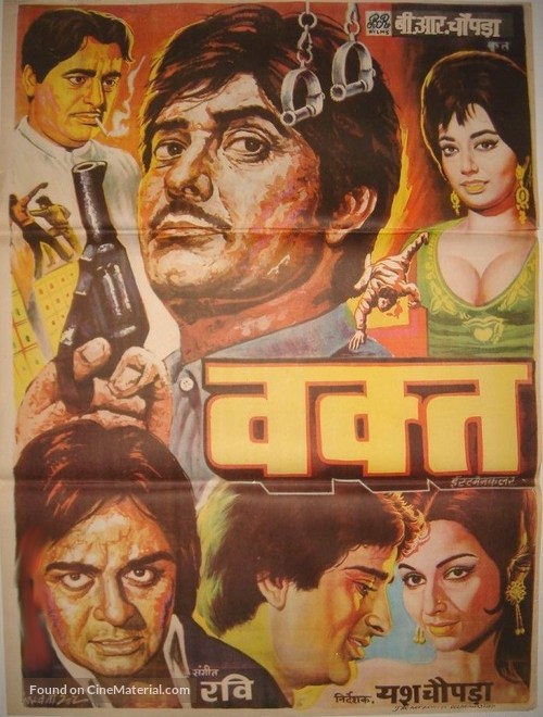 Waqt - Indian Movie Poster