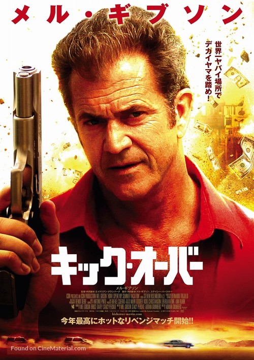 Get the Gringo - Japanese Movie Poster
