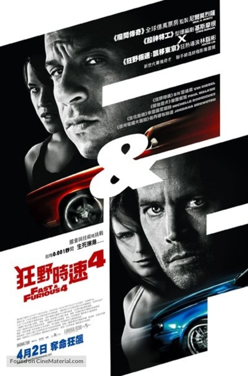 Fast &amp; Furious - Hong Kong Movie Poster