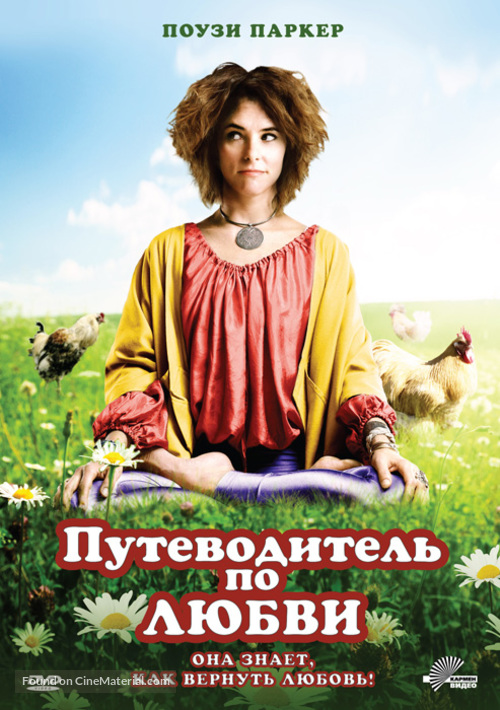 Sunny Side Up - Russian DVD movie cover