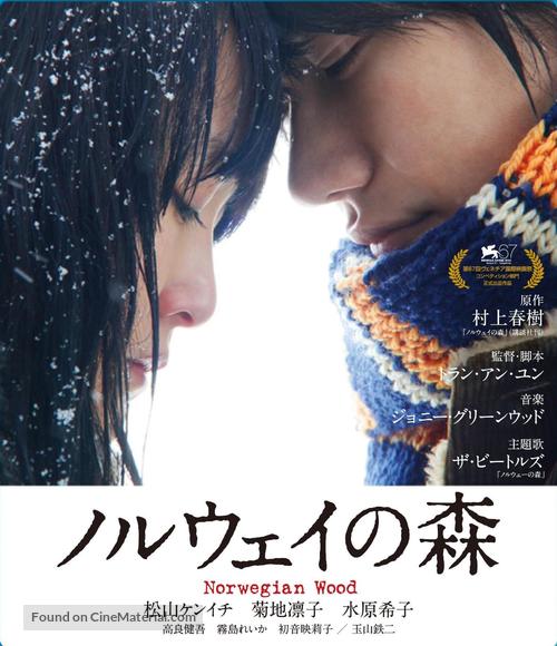 Noruwei no mori - Japanese Movie Cover